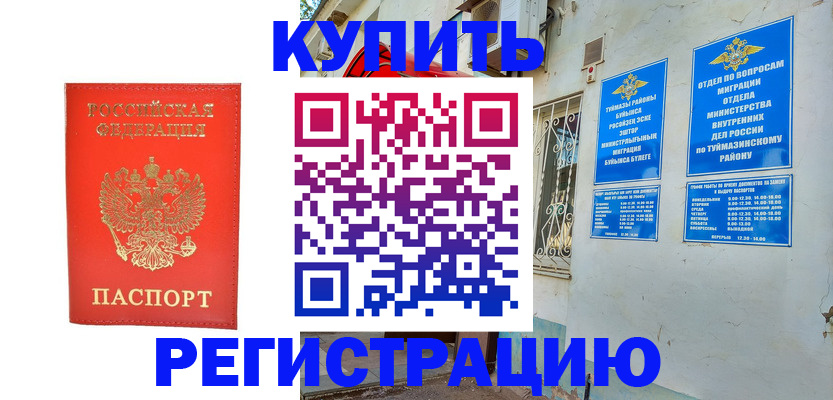 регистрация для школы в Дальнереченске