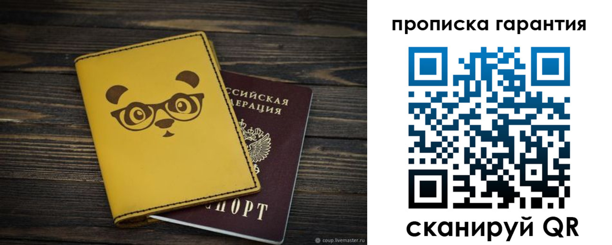 временная регистрация в Дальнереченске