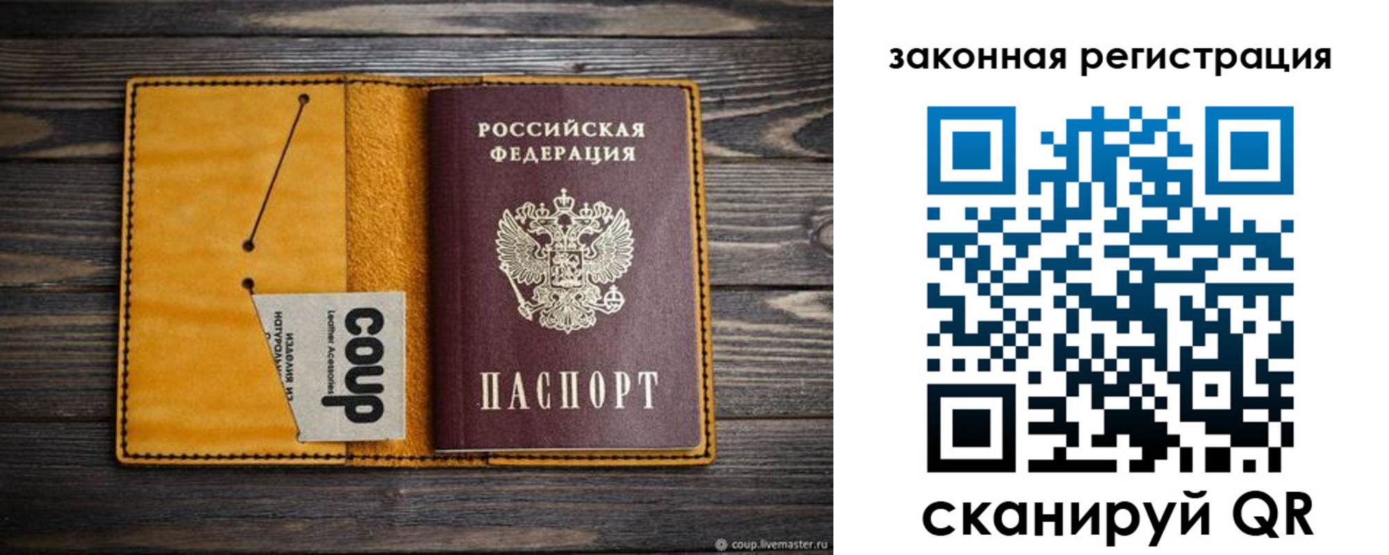 прописка 2025 в Дальнереченске