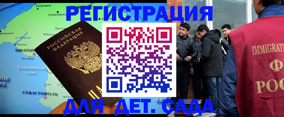 прописка ребенка в Дальнереченске