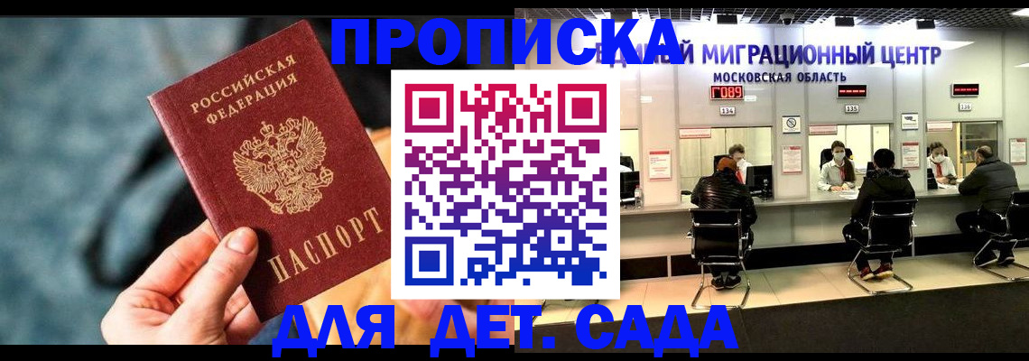 прописка для военкомата в Дальнереченске