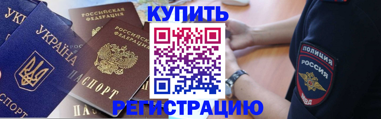 временная регистрация поиск в Дальнереченске