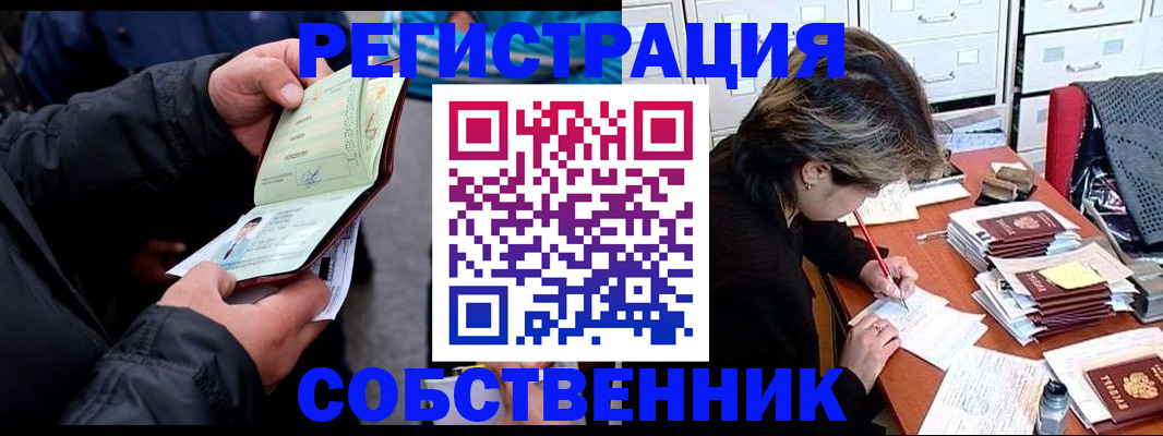 временная регистрация поиск в Дальнереченске